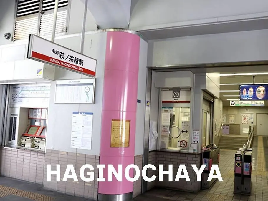 Apartment Ferienwohnung 303号室南海線駅2分の明るい和室専用キッチンとバスルーム付き荷物預り Ōsaka